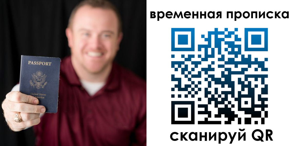 прописка для школы в Благовещенске