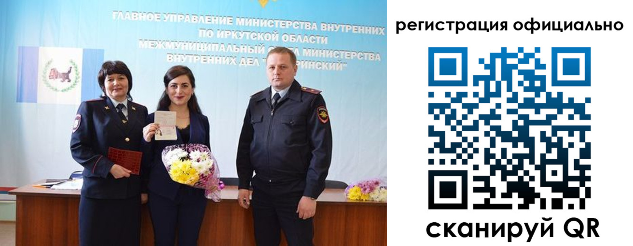 найти адрес прописки в Благовещенске