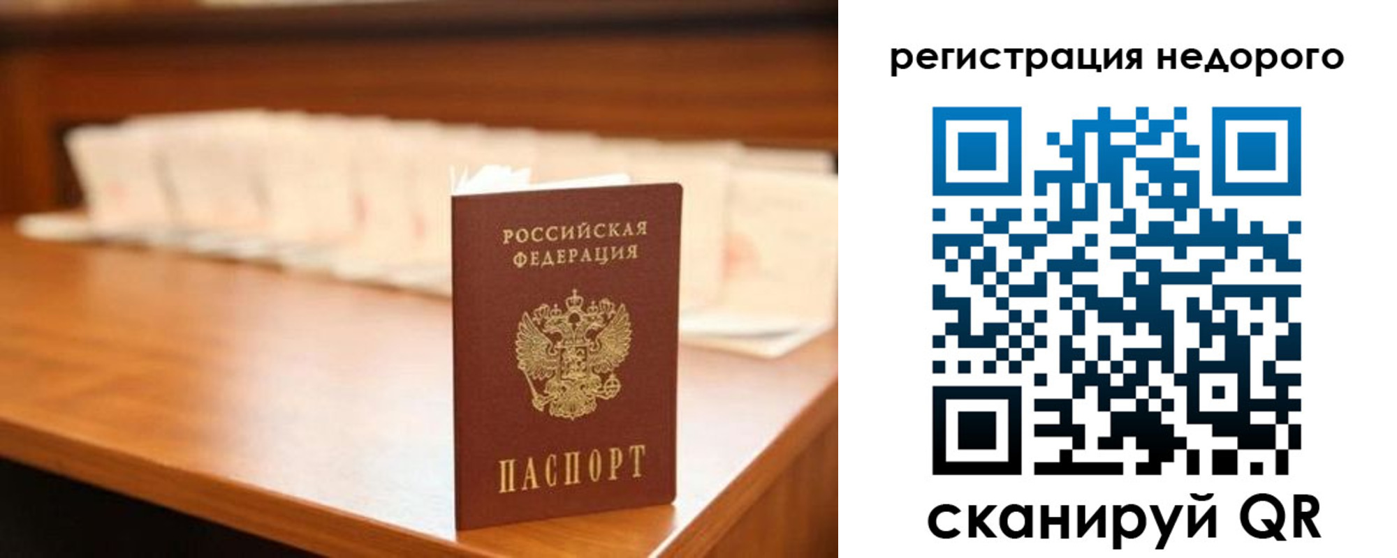 временная регистрация собственник в Благовещенске