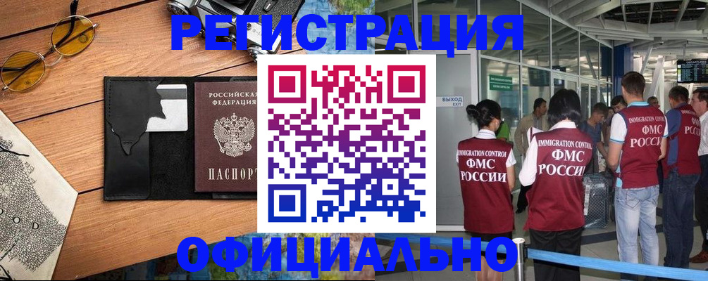регистрация для школы в Благовещенске