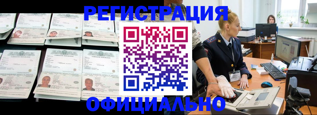 регистрация для школы в Благовещенске